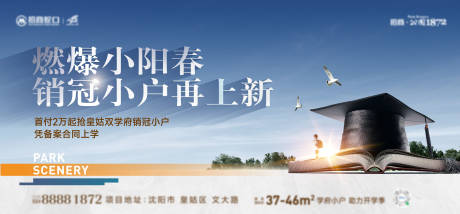 源文件下载【享设计】搜索编号：23920022361559490【地产学区教育主视觉】