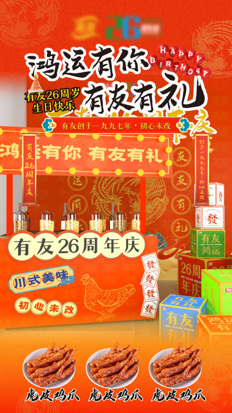 源文件下载【餐饮复古周年庆直播】编号：86470022246694709