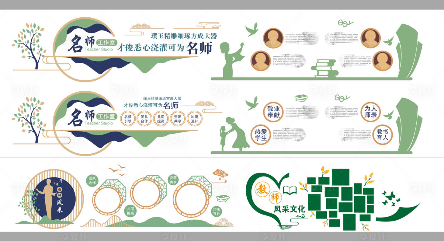 源文件下载【享设计】搜索编号：11190022853761536【学校文化墙背景板】