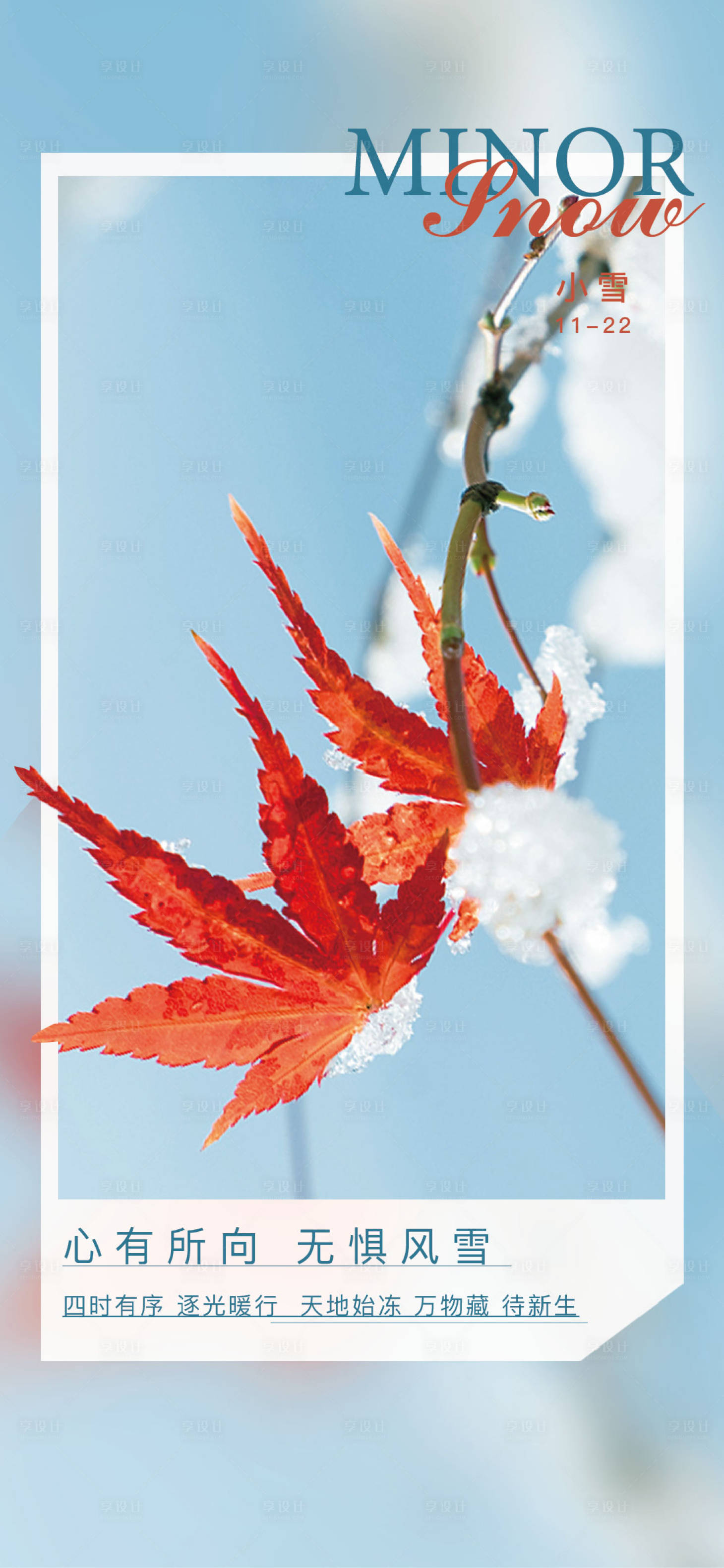 源文件下载【享设计】搜索编号：17590022933657345【地产海报 】