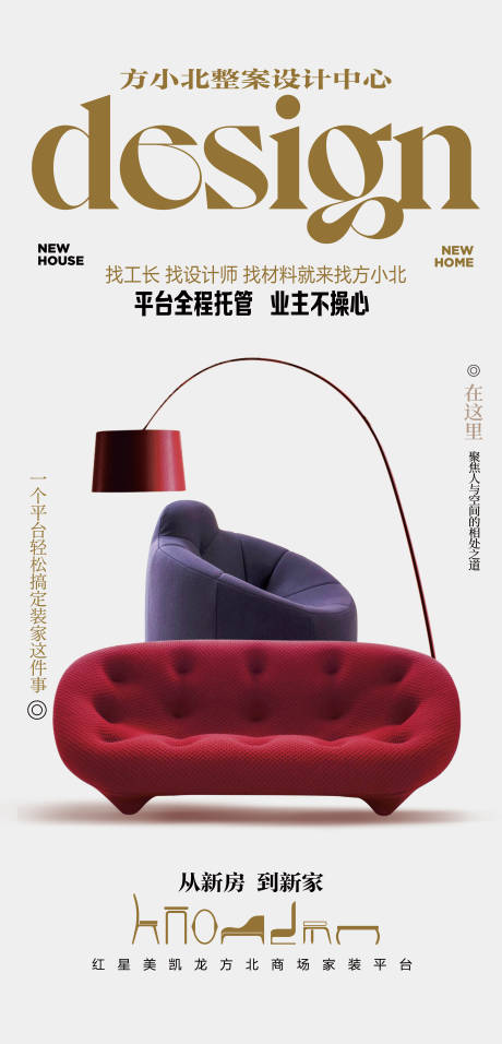 源文件下载【设计家居沙发】编号：64000022324716723