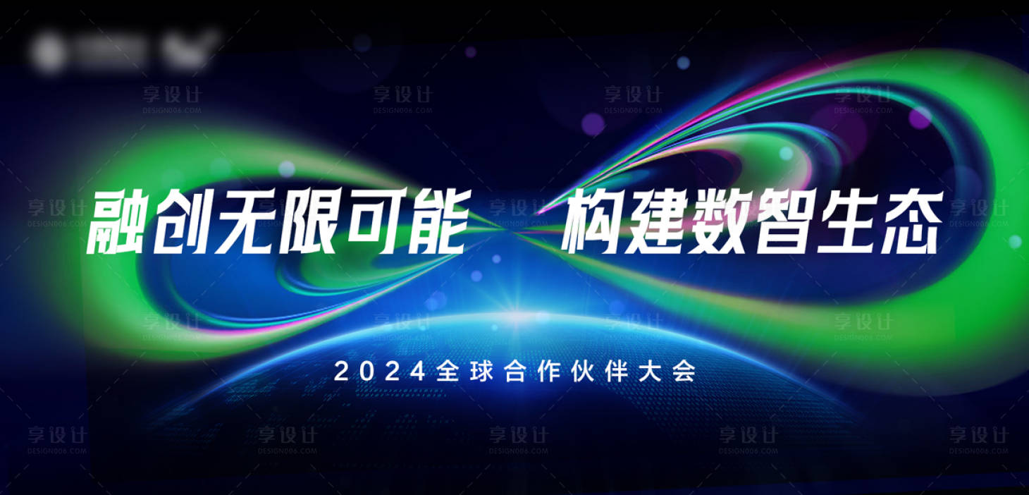 源文件下载【享设计】搜索编号：40710022477112896【科技炫酷活动背景板】
