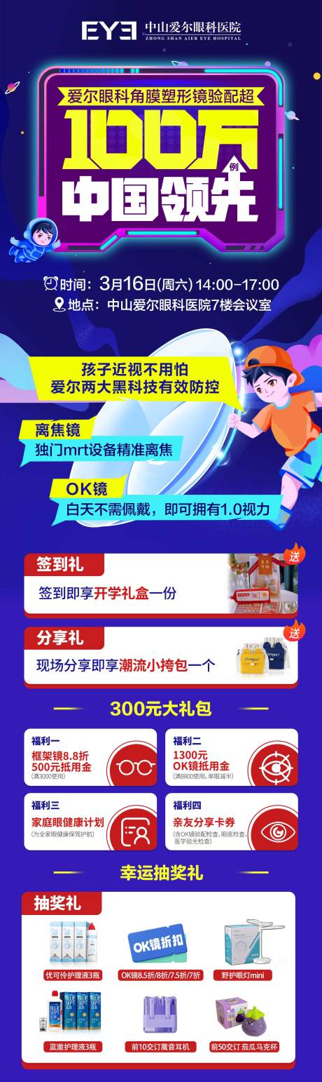 源文件下载【OK镜活动长图】编号：39090022780373151