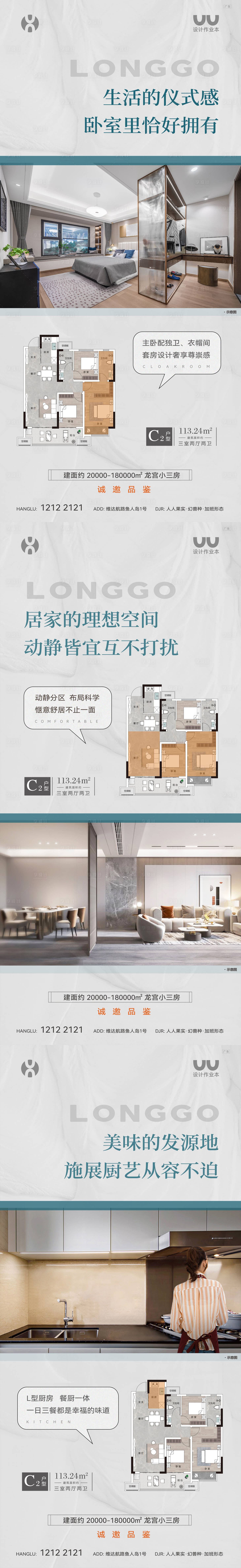 源文件下载【户型价值点海报】编号：21280022471159077