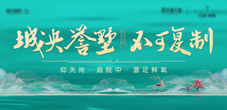 源文件下載【享設計】搜索編號：94680022694788288【地產主KV背景板】