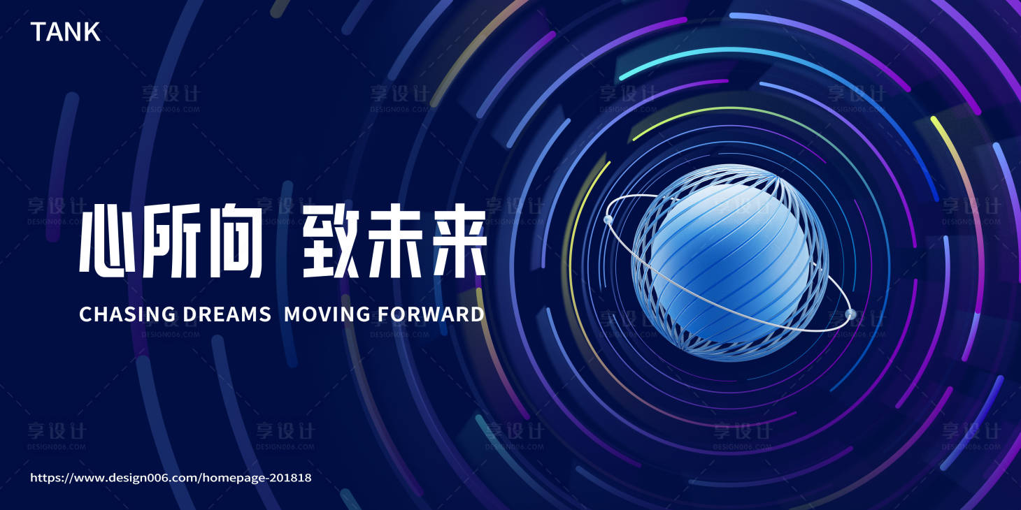 源文件下载【享设计】搜索编号：59600022850901426【科技会议背景板】