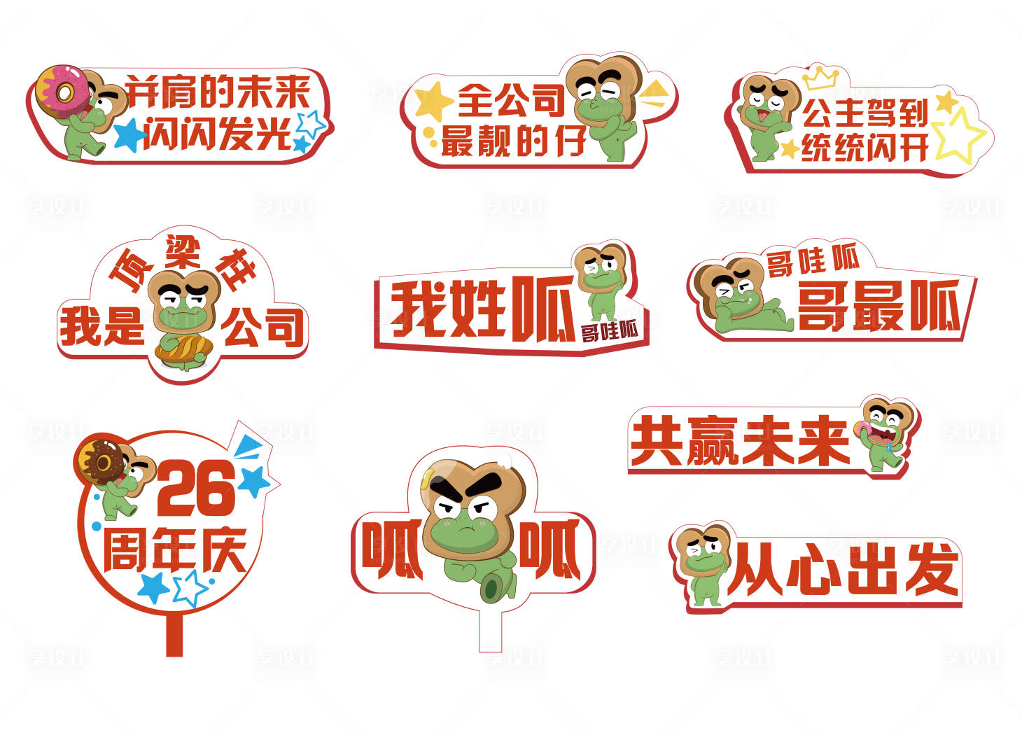 源文件下载【享设计】搜索编号：41910022743383372【青蛙插画手举牌】