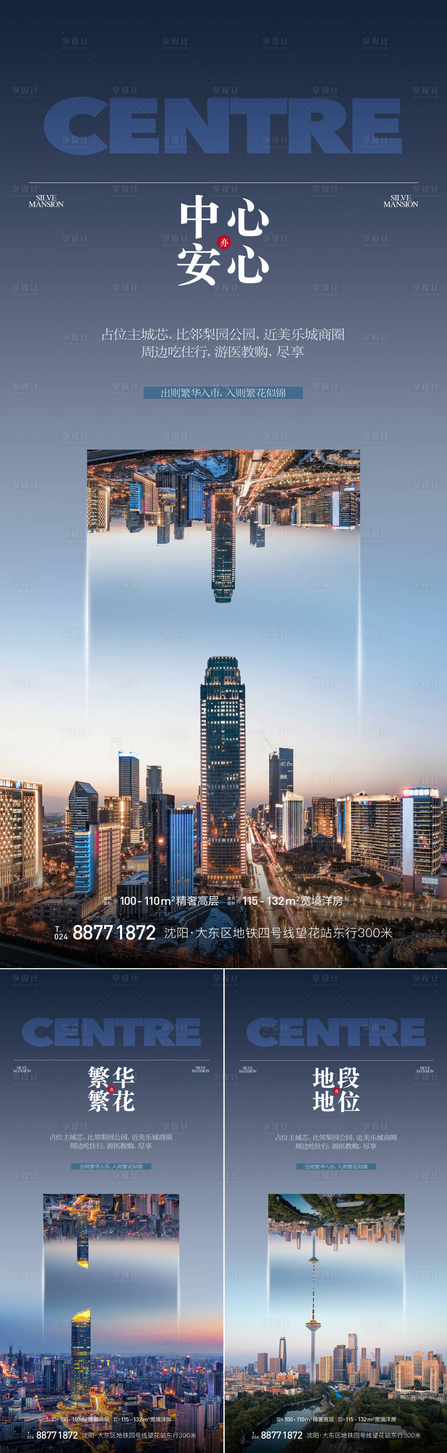 源文件下载【区域价值海报】编号：84350022492879383
