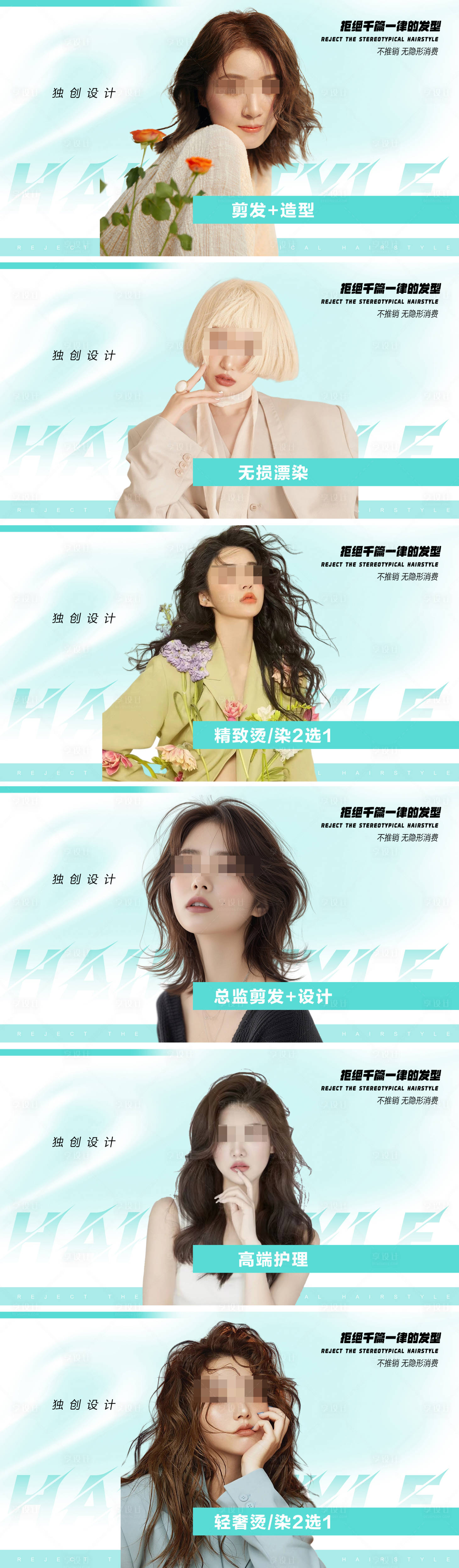 源文件下载【美业美发活动banner】编号：50750022783286172