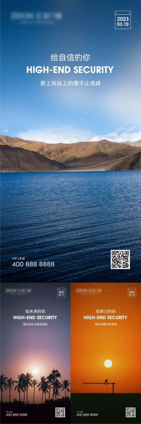 源文件下载【享设计】搜索编号：38580022650732239【早安风景励志图】