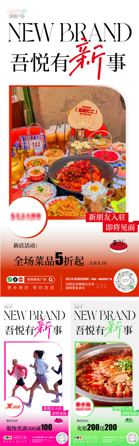 源文件下载【新店开业海报】编号：82500022417543364