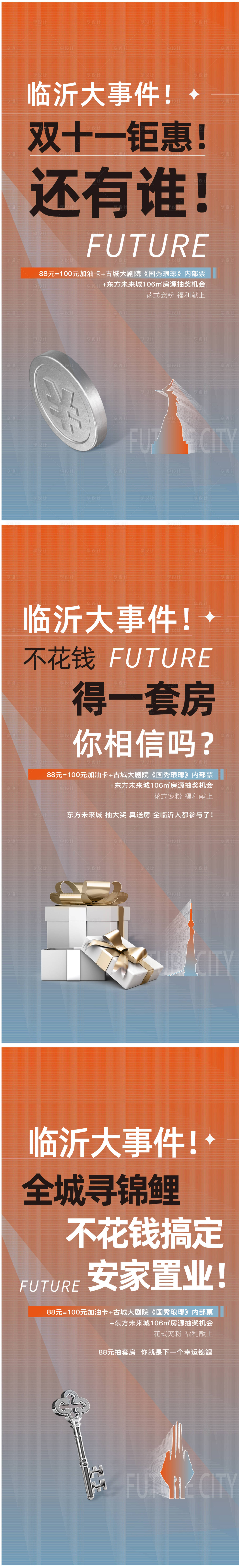 源文件下载【享设计】搜索编号：42970022602043173【钜惠单图】
