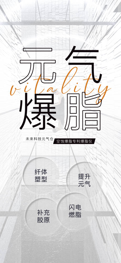 源文件下載【醫(yī)美宣傳海報(bào)】編號：20180022746275664