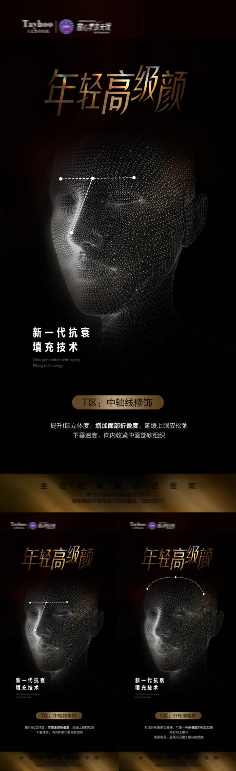源文件下载【享设计】搜索编号：23600022320443139【轮廓海报】