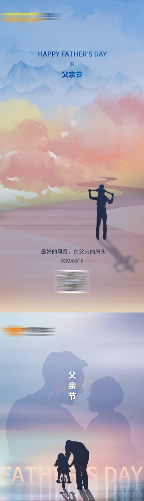 源文件下載【父親節海報】編號：67970022318015948