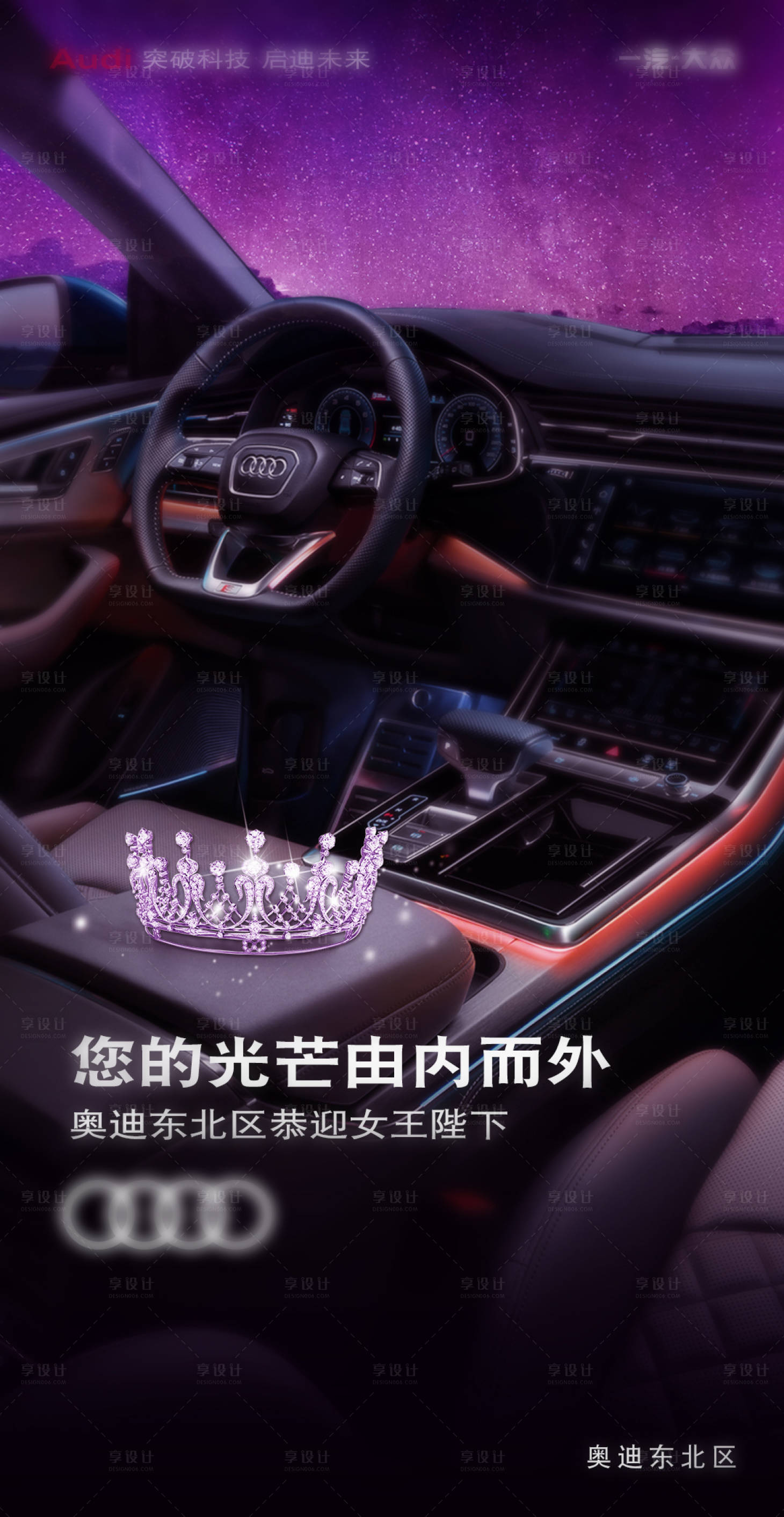 源文件下載【享設計】搜索編號：66100022369033434【女神節海報】