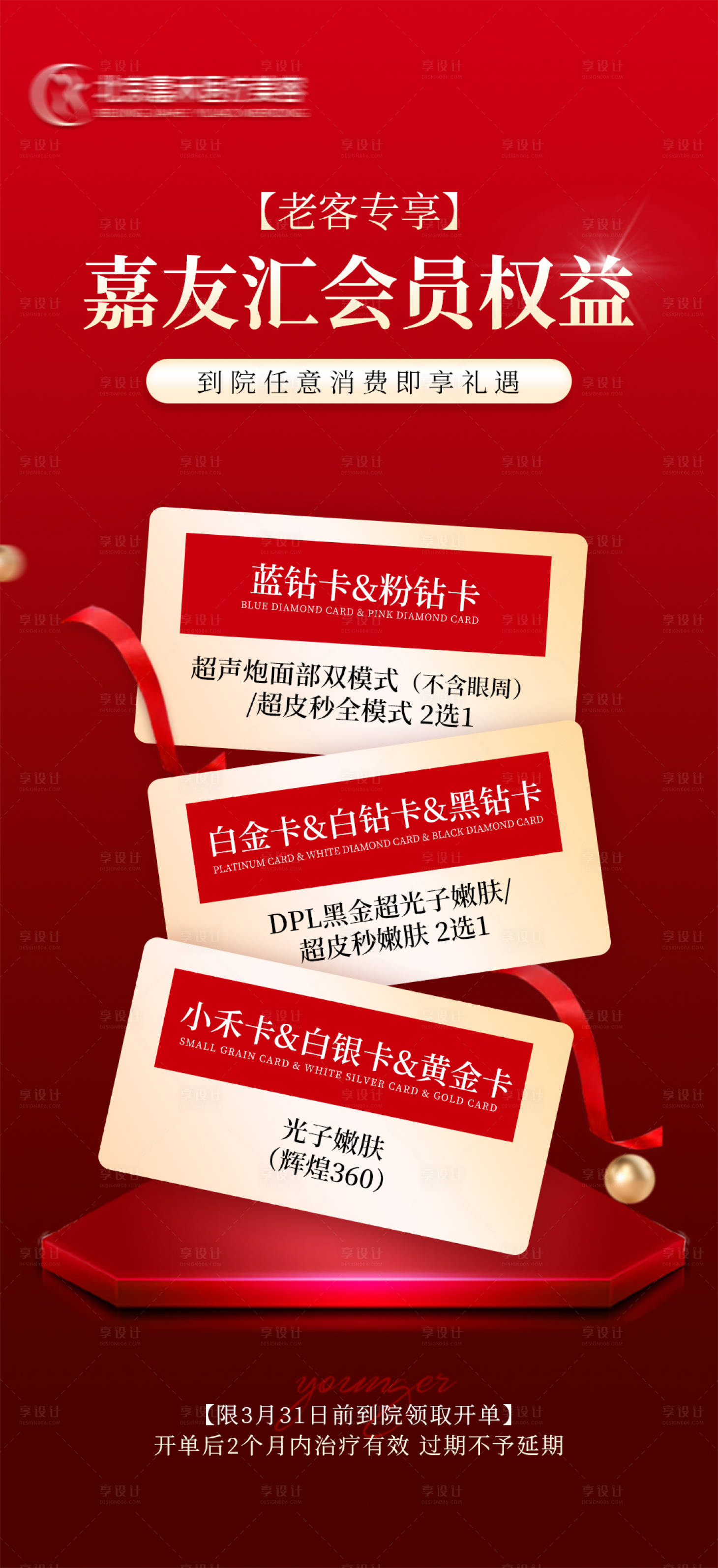 源文件下载【老友专享海报】编号：79150022458885371
