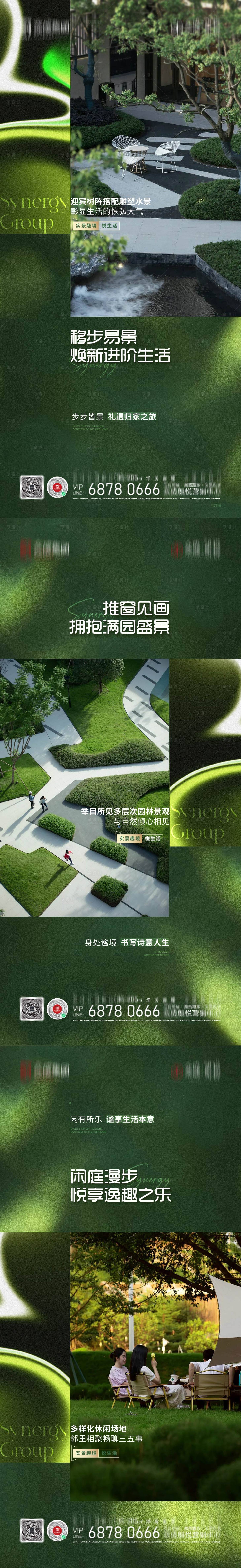 源文件下载【价值点系列海报】编号：26250022780626516
