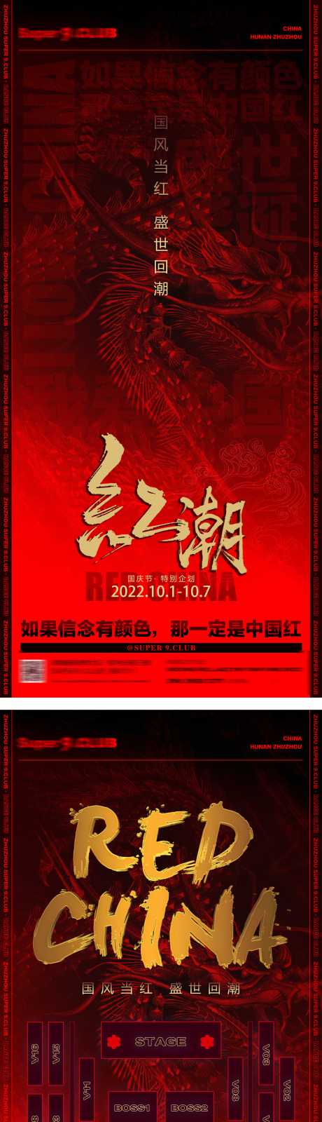源文件下载【夜店人气海报】编号：61870022881219557