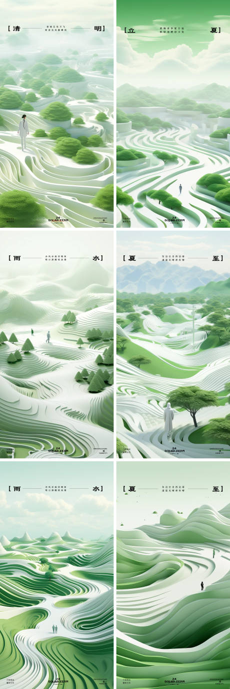 源文件下载【节气海报】编号：34520022744076549
