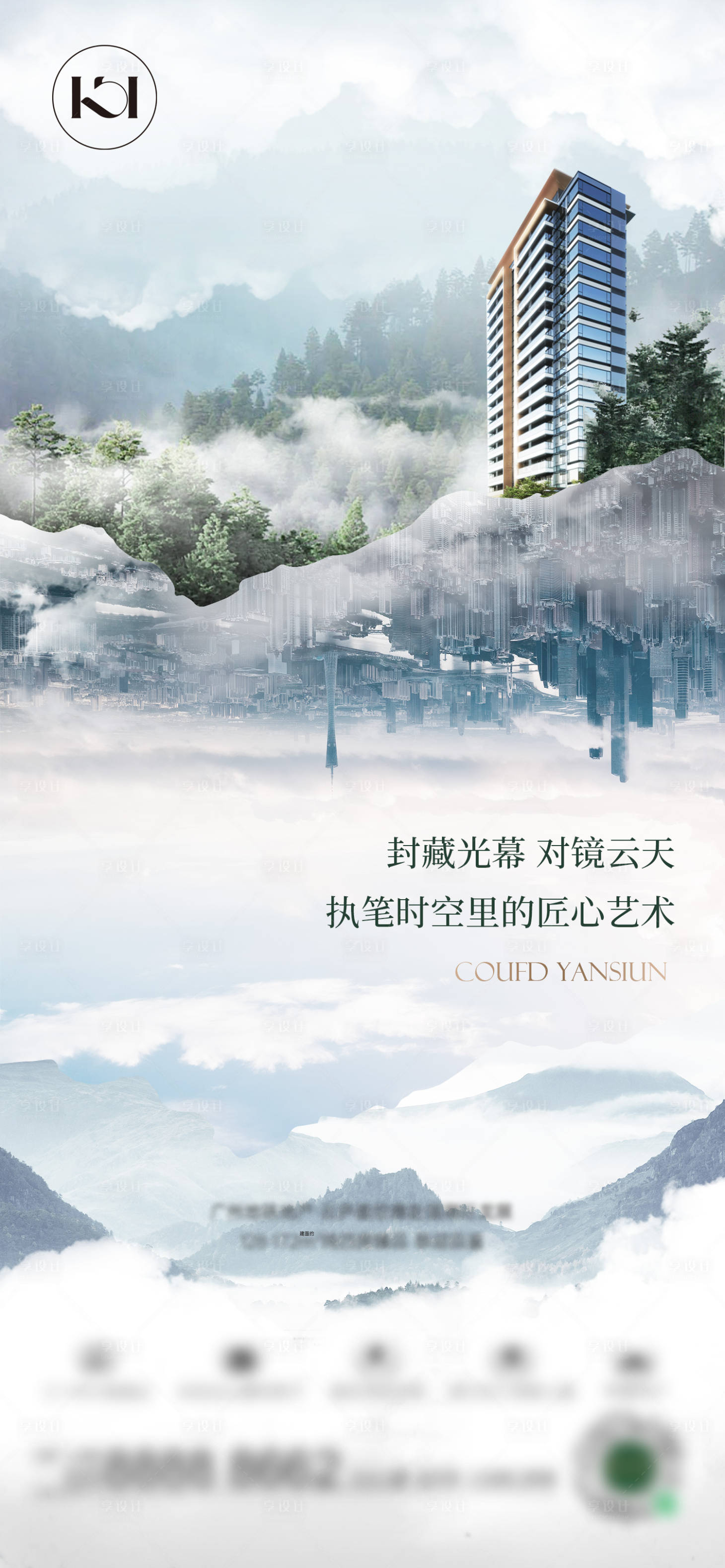 源文件下載【享設計】搜索編號：21100022425074714【中式價值點海報】