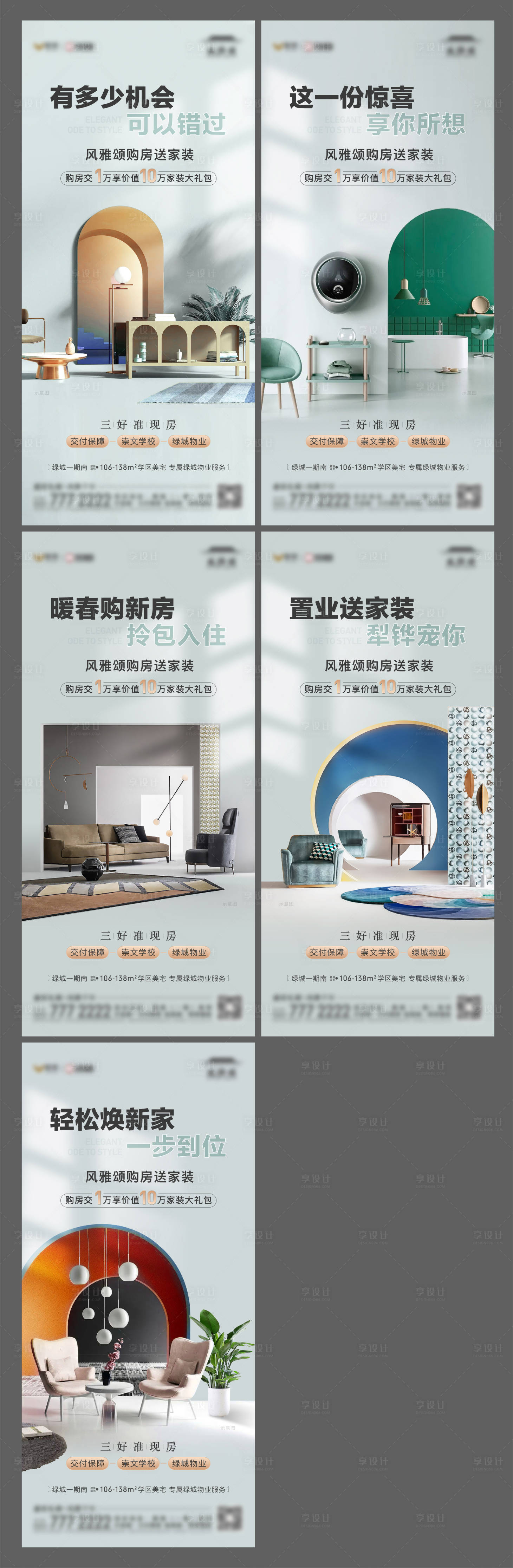 源文件下載【享設計】搜索編號：38860022466014276【地產家裝精裝系列單圖】