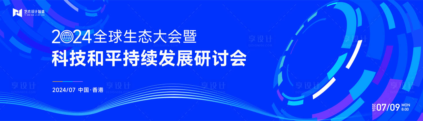 源文件下載【高端科技互聯網活動背景板 】編號：17950022631069395