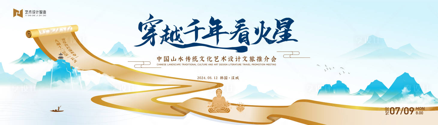 源文件下载【享设计】搜索编号：65480022633806147【中式活动背景板】