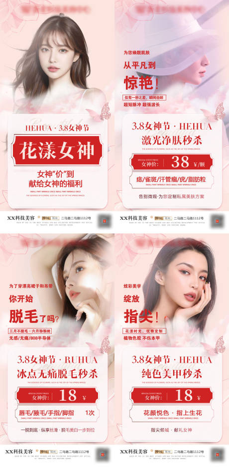 源文件下载【女神节活动海报】编号：39350022259532107