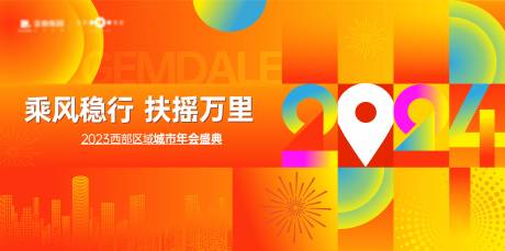 源文件下載【享設計】搜索編號：30250022240576035【年會主畫面】