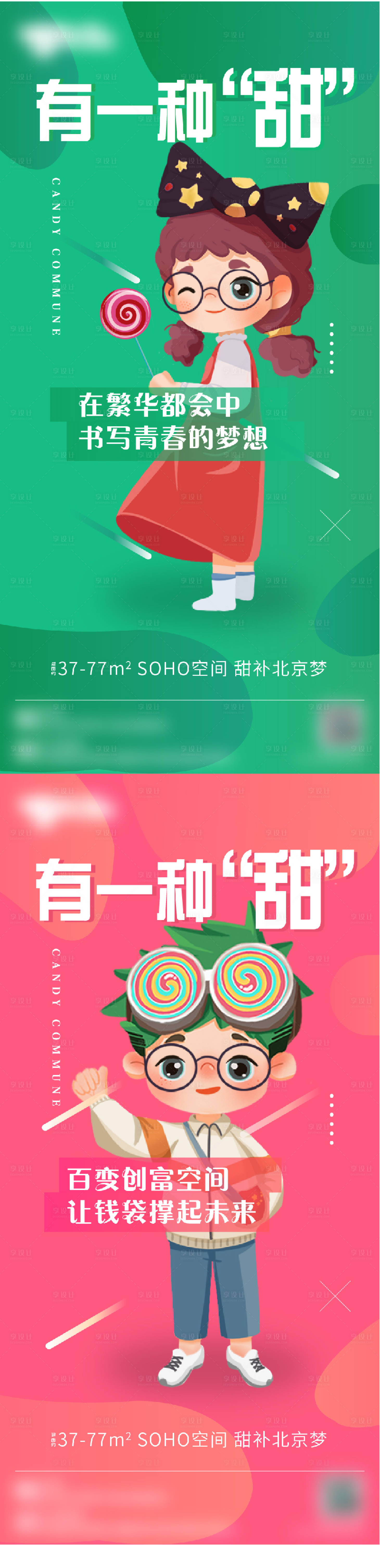 源文件下载【公寓海报】编号：84780022615759589
