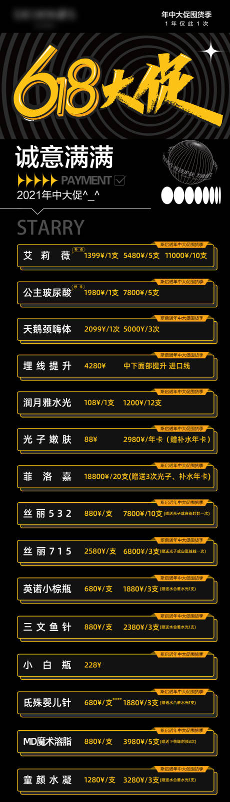 源文件下載【享設計】搜索編號：80000022835814679【醫美活動長圖】