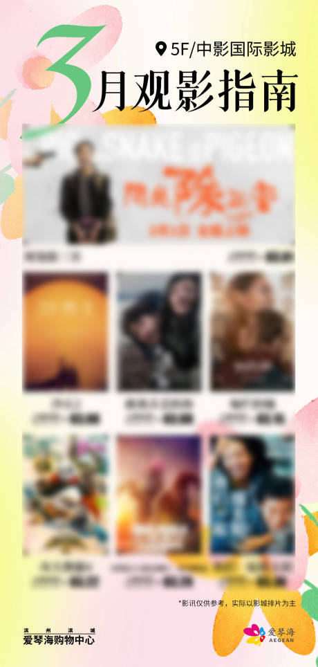 源文件下载【观影指南】编号：70580022677916115