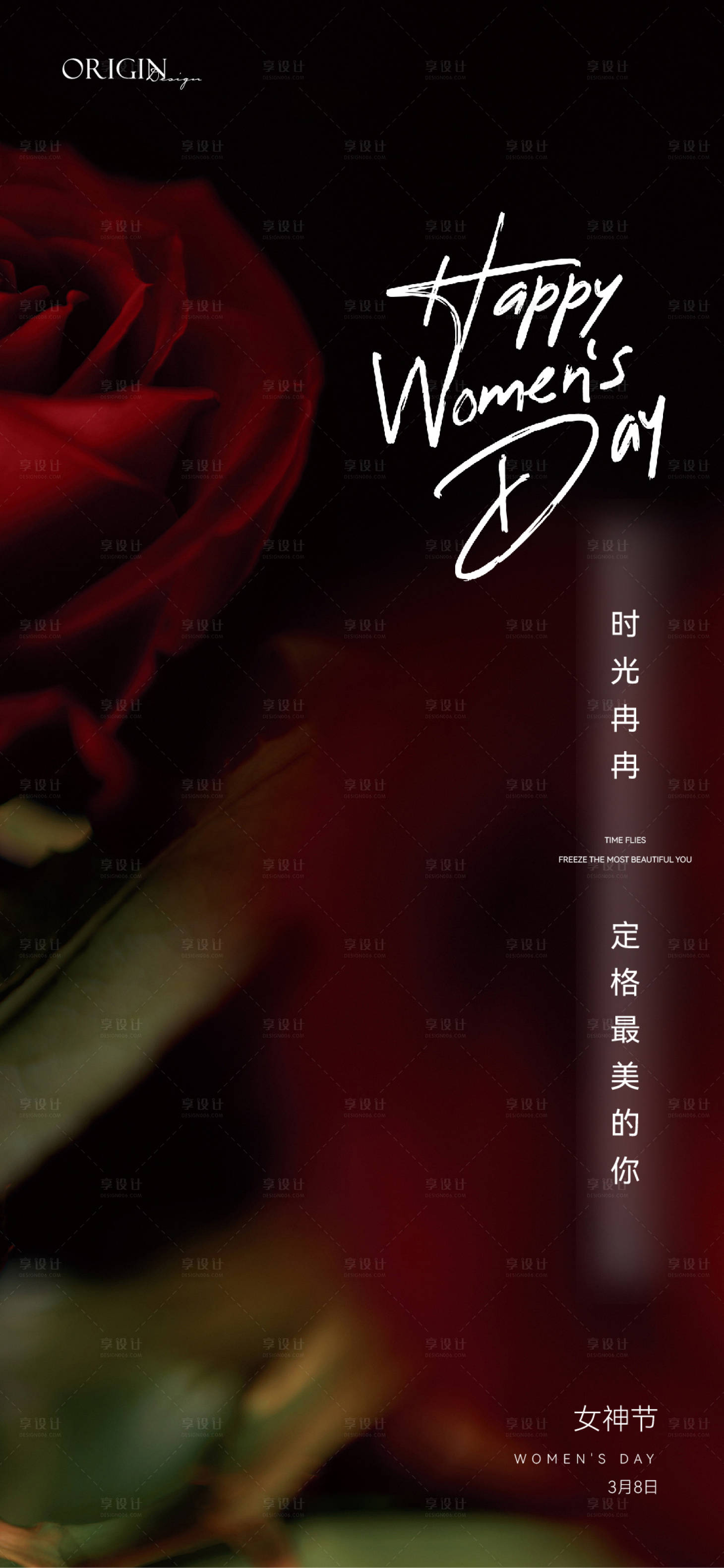 源文件下载【享设计】搜索编号：81330022293102254【女神节】