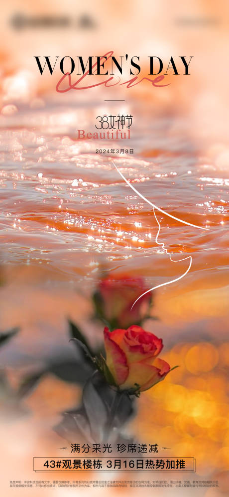 源文件下载【享设计】搜索编号：52240022378167695【女神节海报】