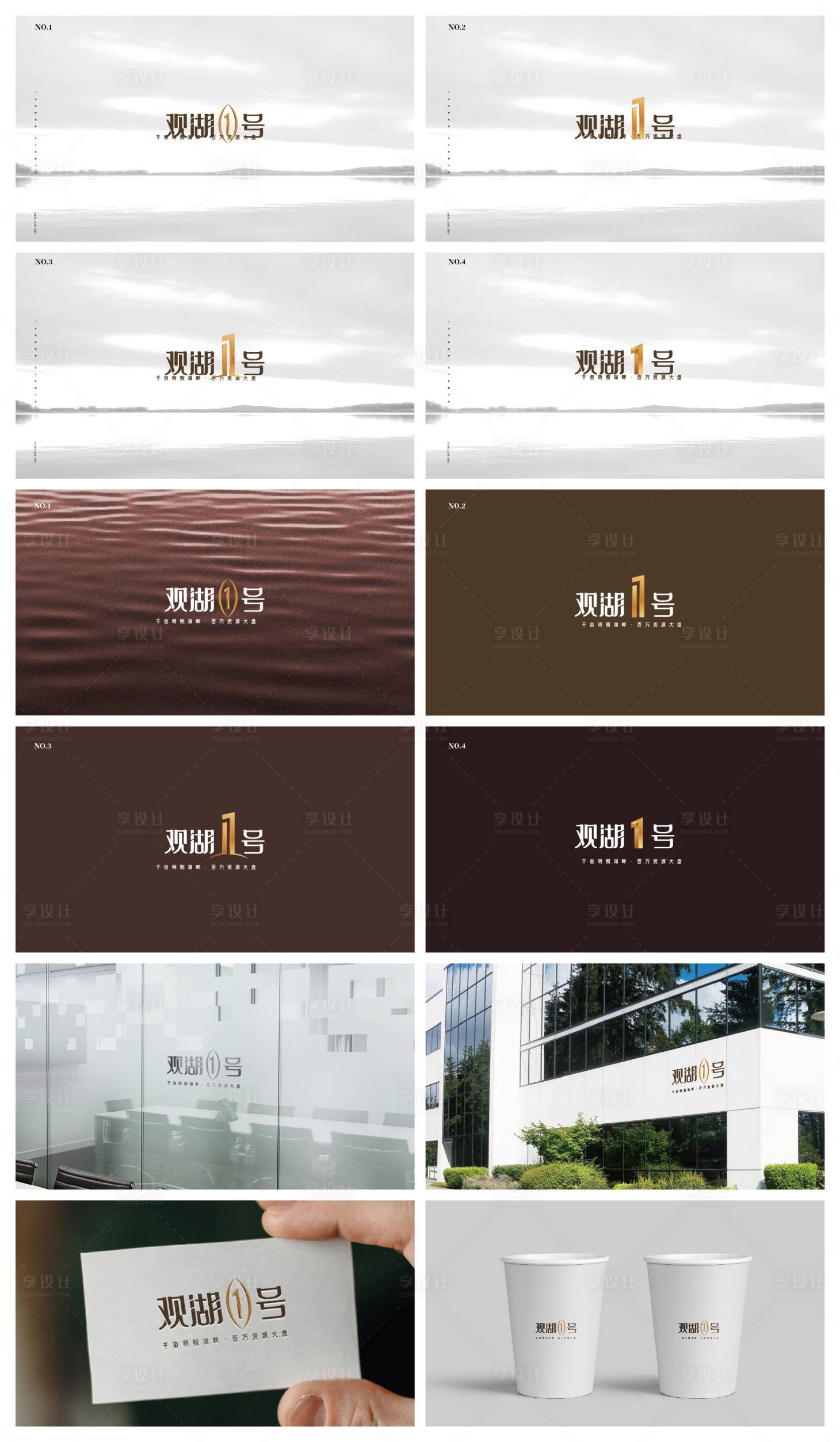 源文件下载【享设计】搜索编号：43890022281826421【观湖1号地产提案VI设计】