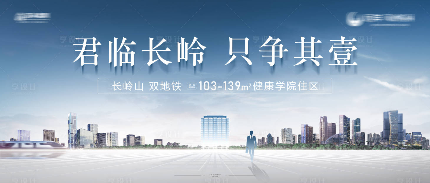 源文件下載【享設(shè)計(jì)】搜索編號(hào)：75300022403095354【城市海報(bào)】