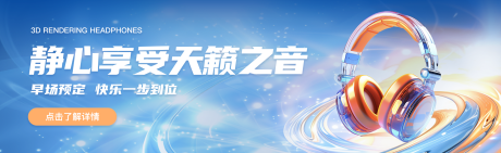 源文件下载【电商海报banner】编号：18250022680347672
