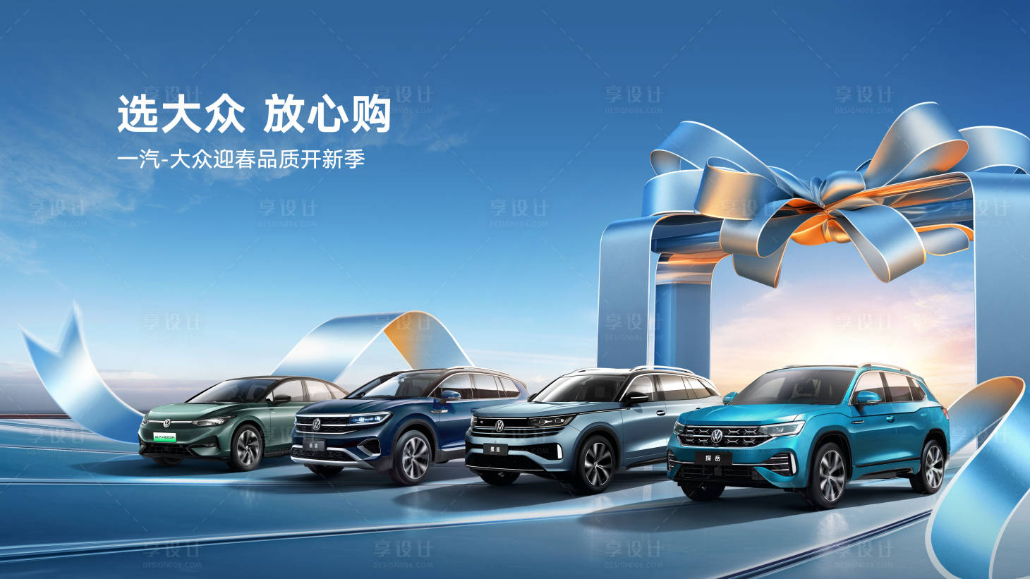 源文件下载【享设计】搜索编号：28690022409742225【汽车高级促销主视觉】