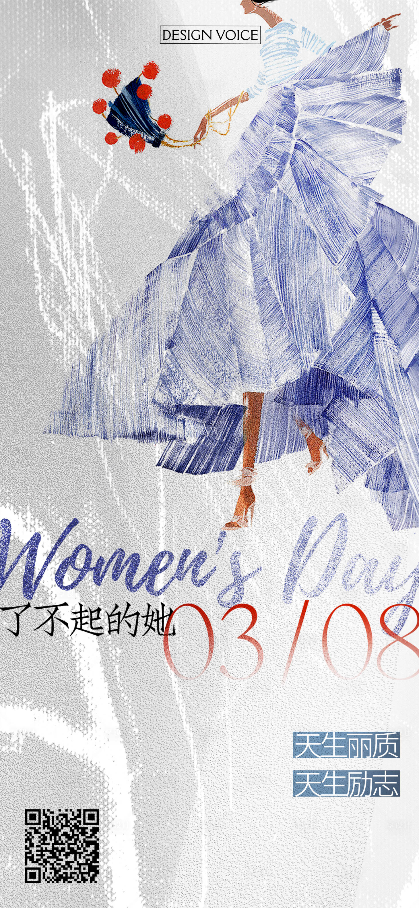 源文件下載【享設計】搜索編號：27190022293587542【婦女節海報】