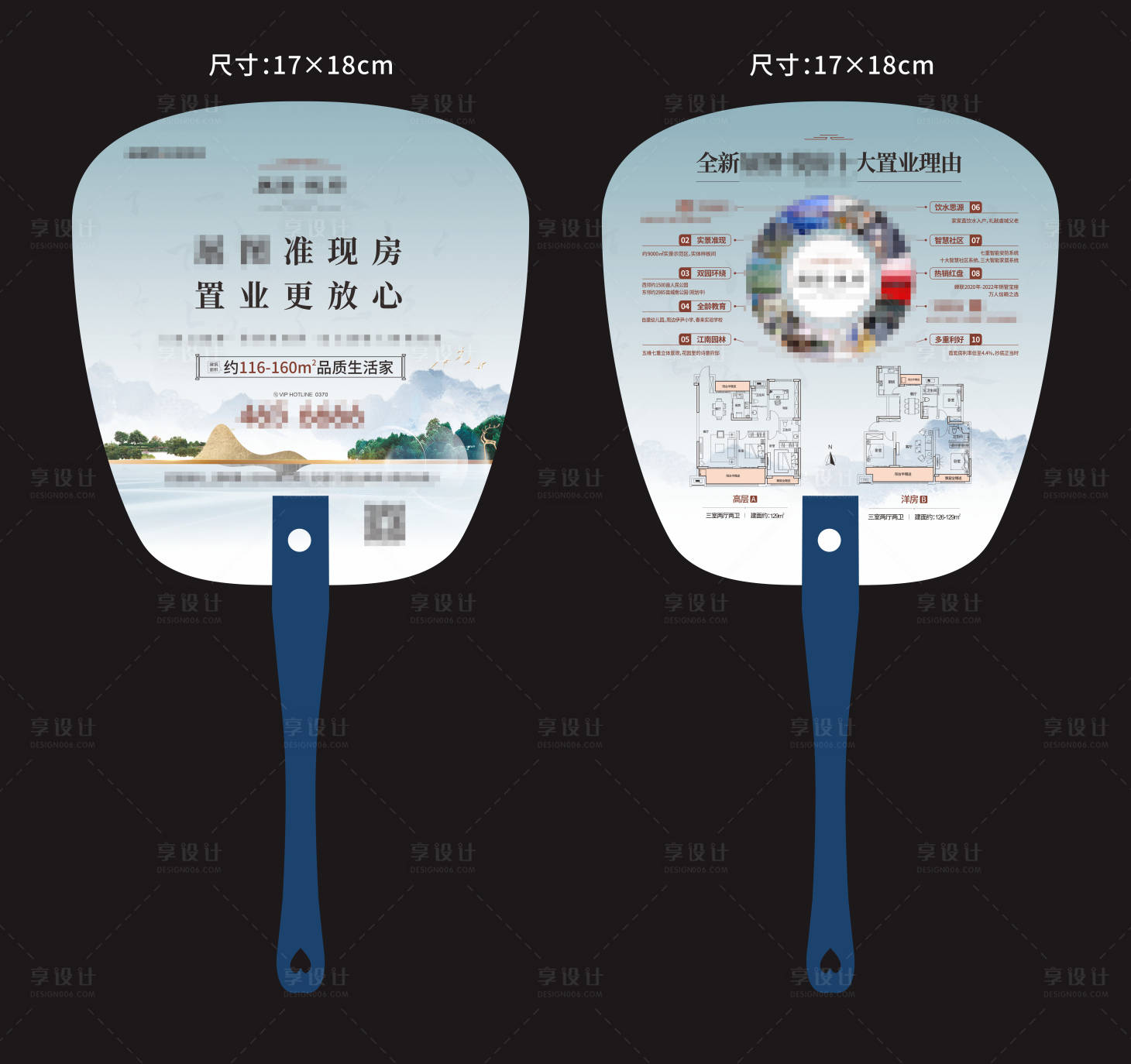 源文件下载【地产广告扇子】编号：30210022333166092