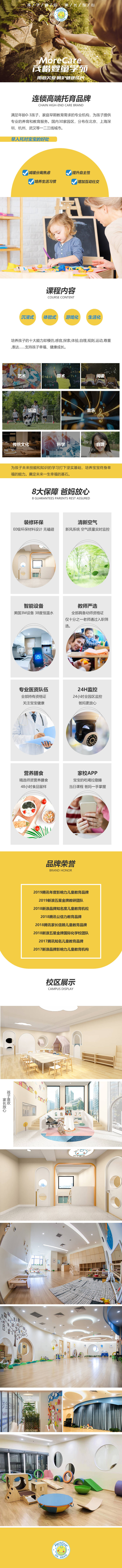 源文件下载【享设计】搜索编号：30890022341873065【拖育详情页】