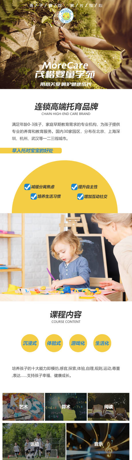 源文件下載【享設計】搜索編號：30890022341873065【拖育詳情頁】