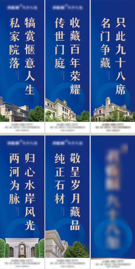 源文件下載【享設計】搜索編號：81900022537754235【地產別墅道旗】