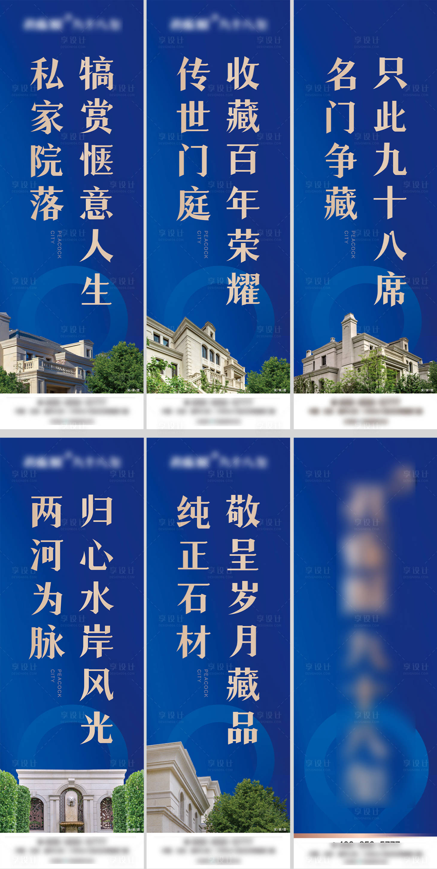 源文件下载【享设计】搜索编号：81900022537754235【地产别墅道旗】