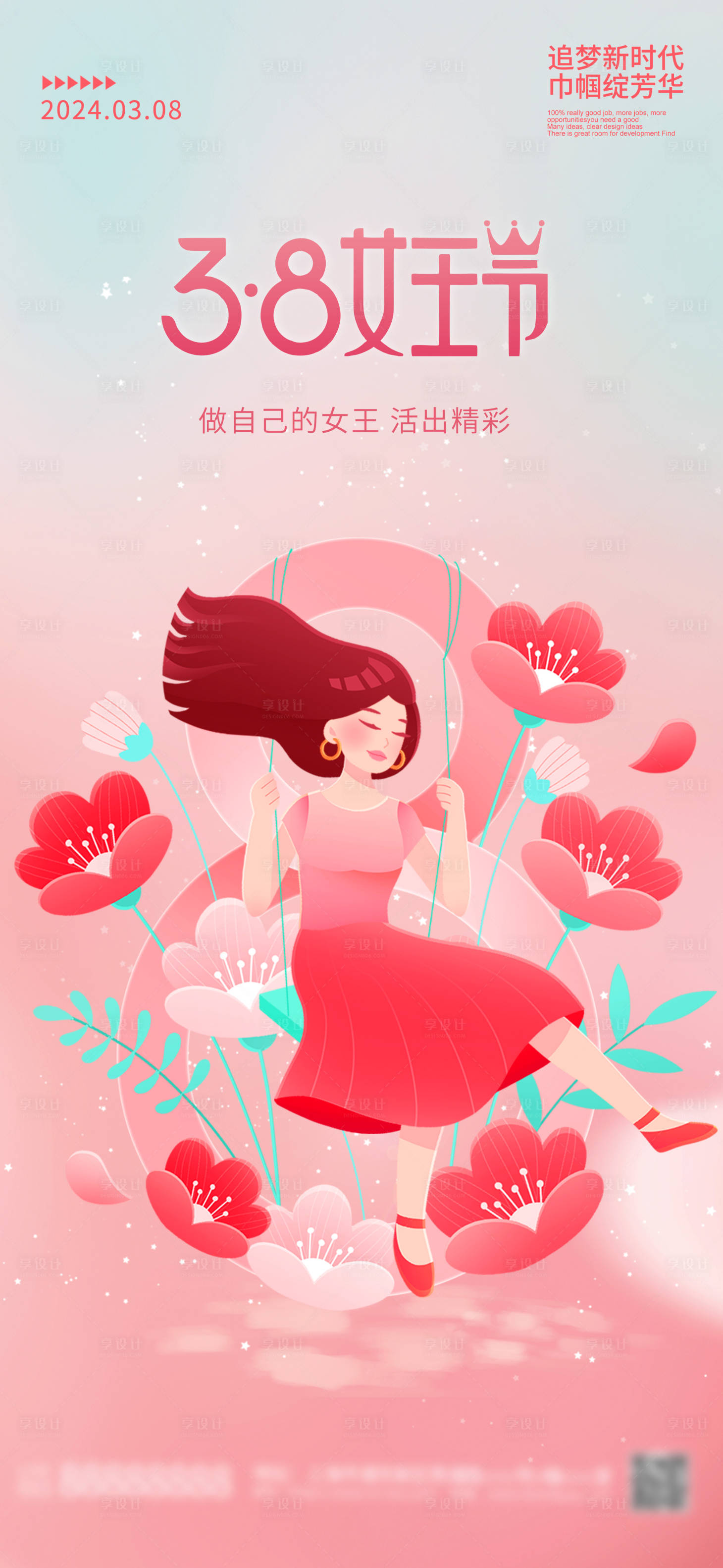 源文件下载【享设计】搜索编号：22690022345572554【三八女神节妇女节】