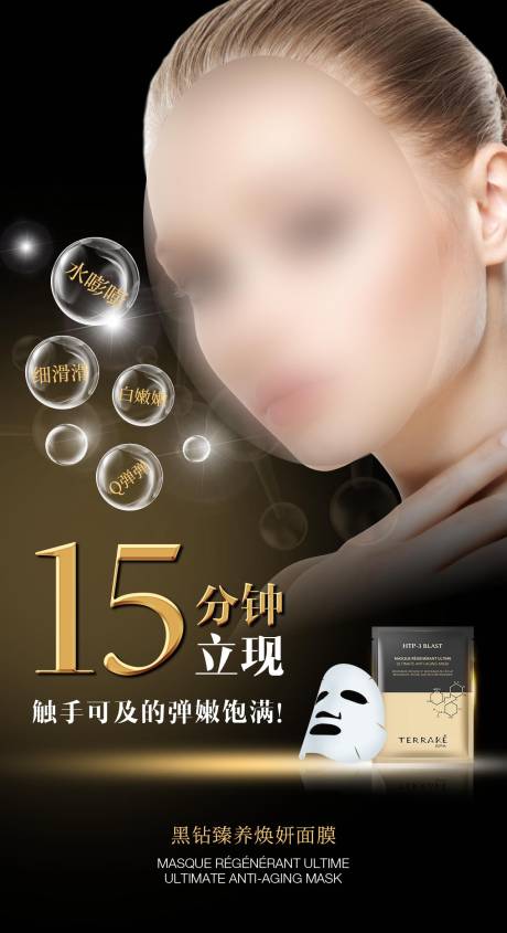 源文件下载【享设计】搜索编号：44590022410025729【化妆品海报】
