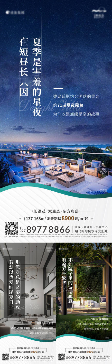 源文件下载【享设计】搜索编号：52070022728724023【地产配套系列稿】