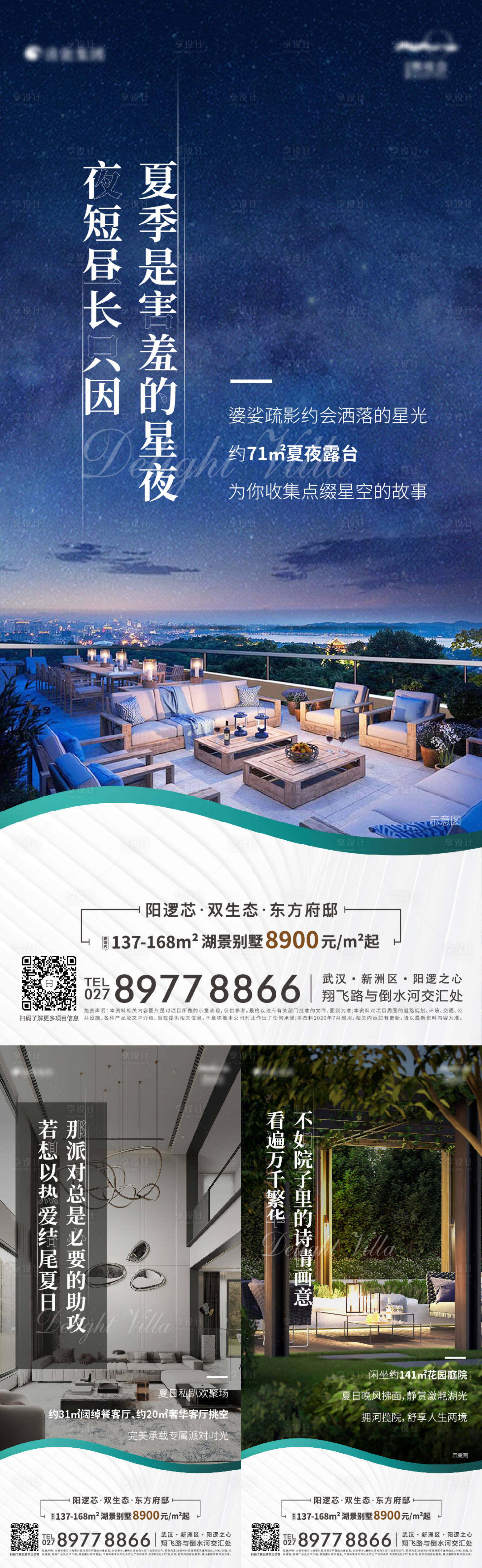 源文件下载【享设计】搜索编号：52070022728724023【地产配套系列稿】