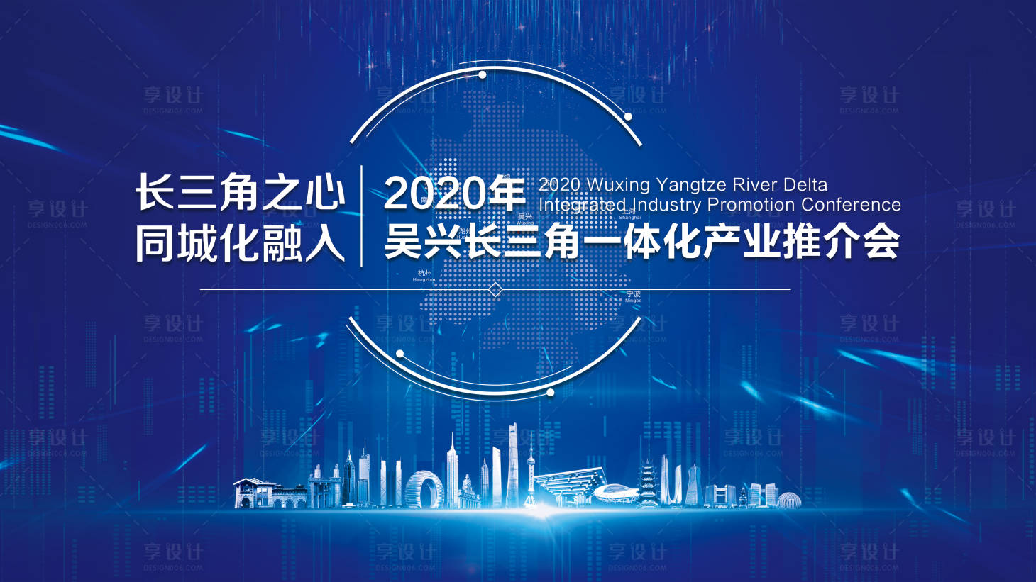 源文件下载【享设计】搜索编号：15960022763187167【会议背景板】